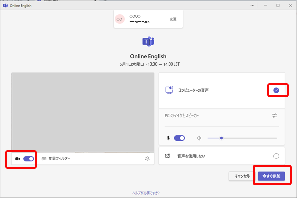 Teamsでオンライン英会話アプリロビー