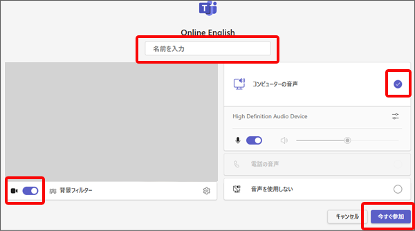 Teamsでオンライン英会話ブラウザロビー