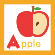 アルファベット