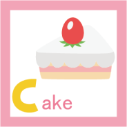 アルファベットc cake