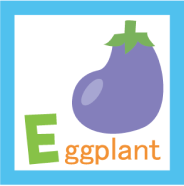 アルファベットe eggplant