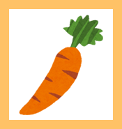 にんじん