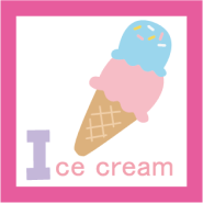 アルファベットi ice cream