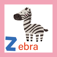 アルファベットz zebra
